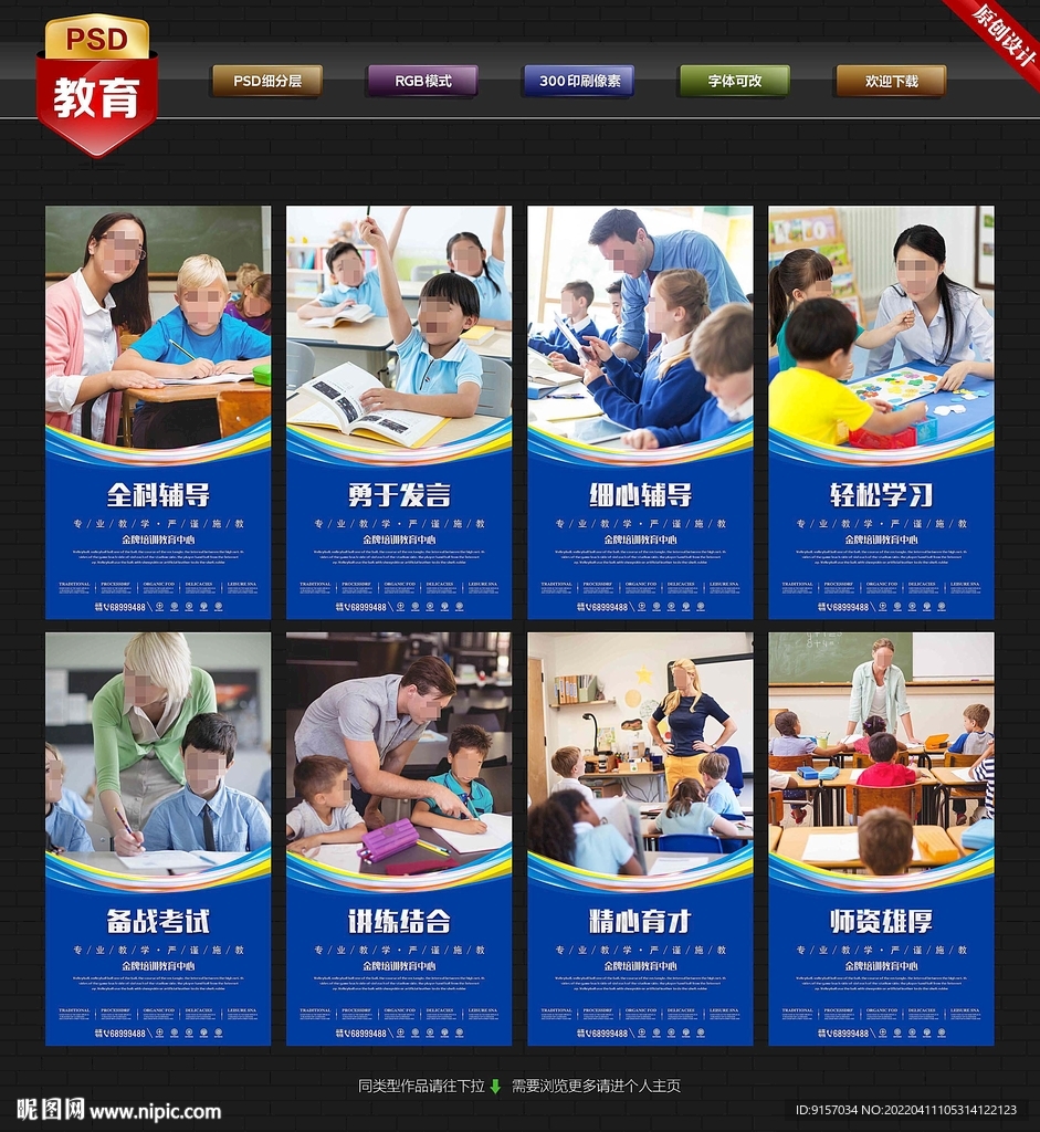 教育培训机构