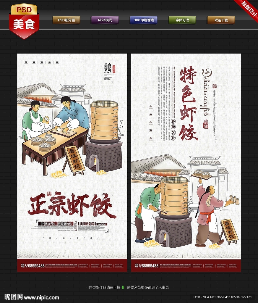 虾饺