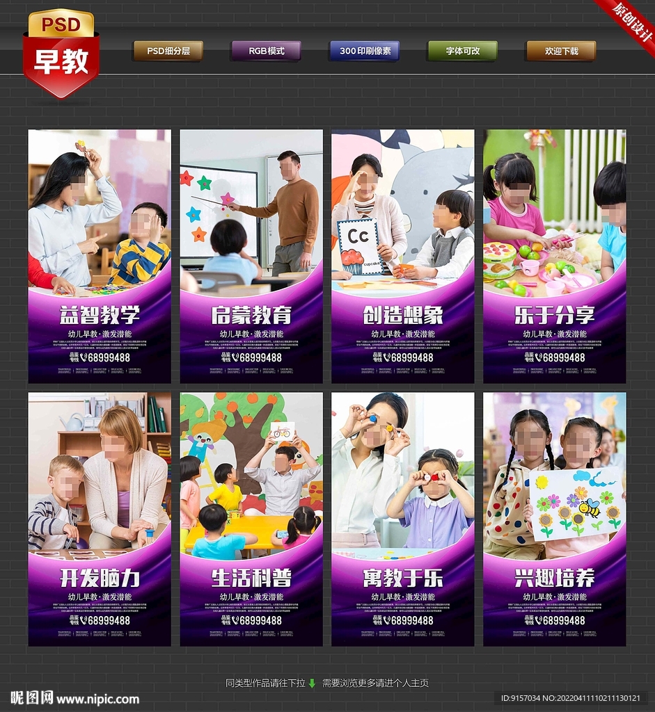 早教