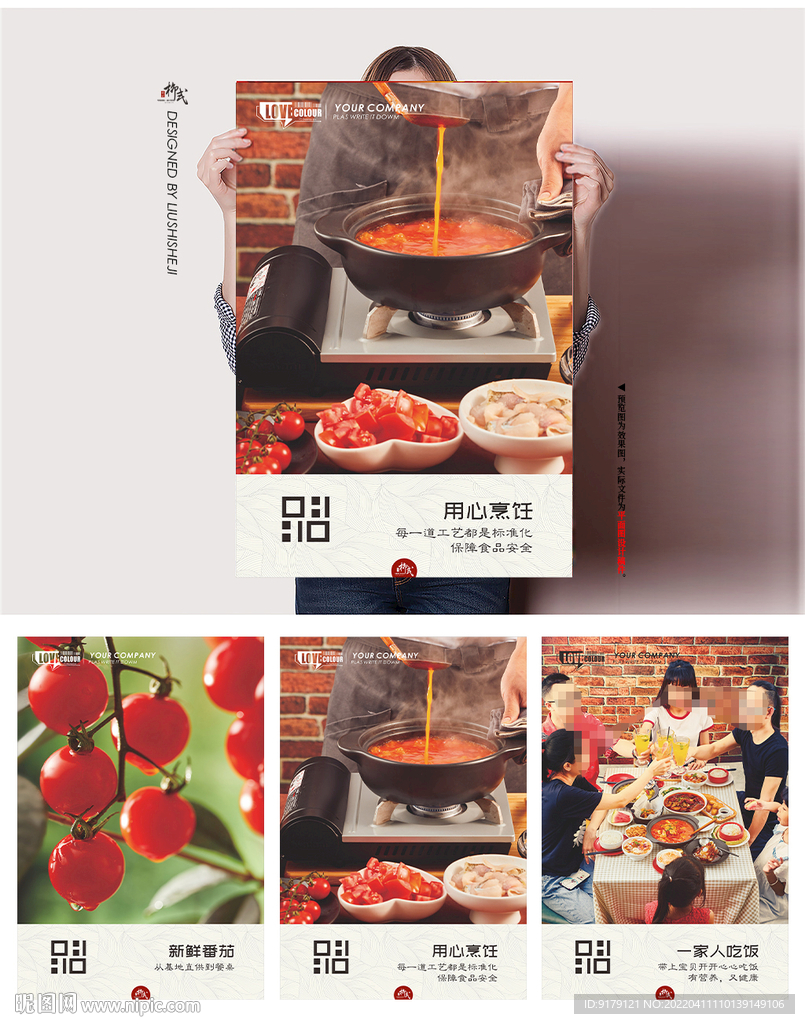 餐厅饭店番茄鱼菜品展示海报