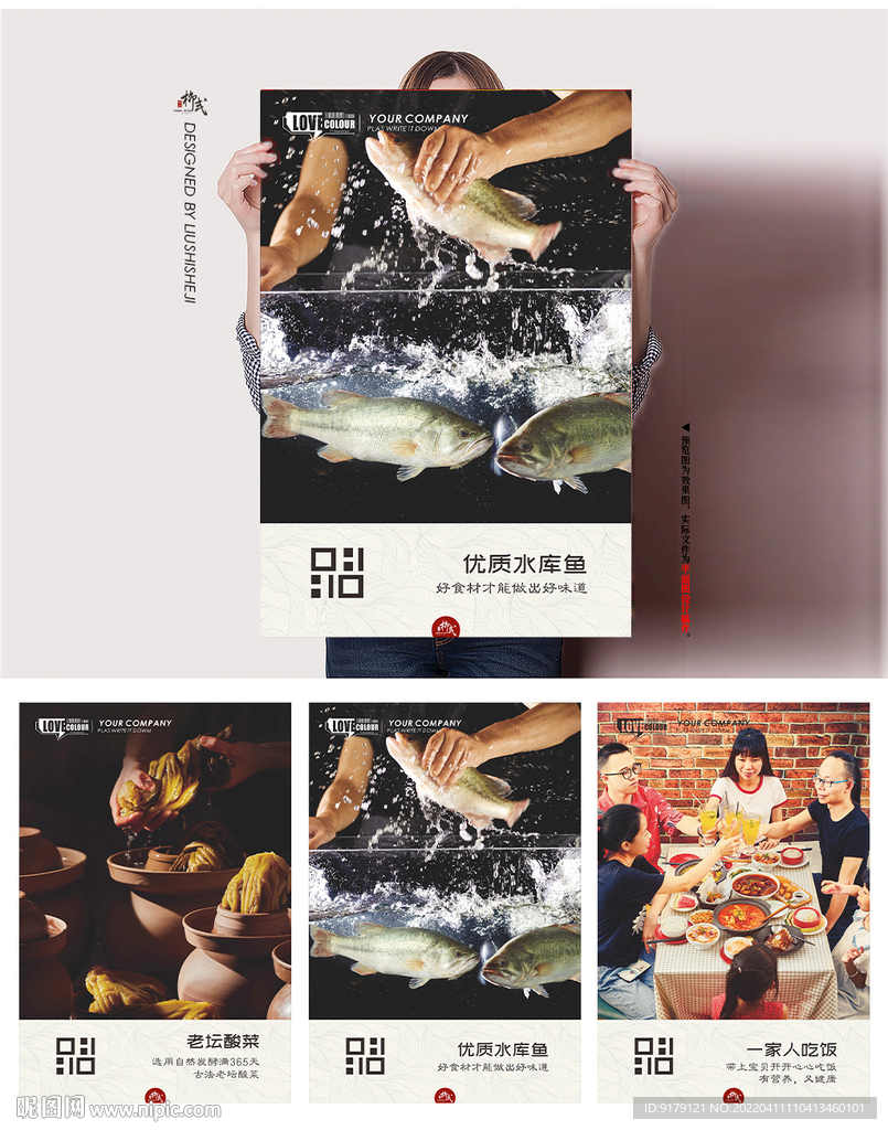 餐厅饭店酸菜鱼菜品展示海报挂画
