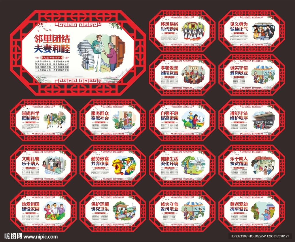 社区文化