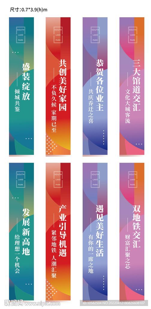 彩色道旗