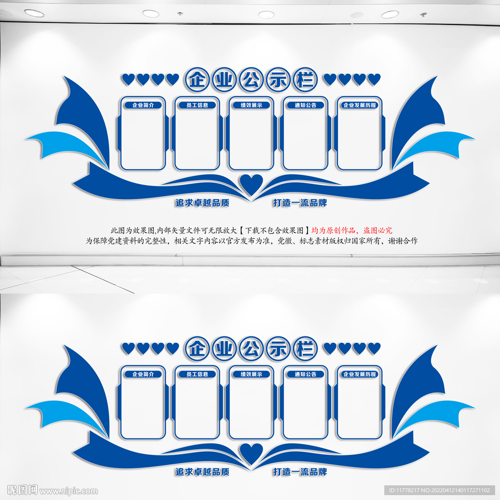 公示栏