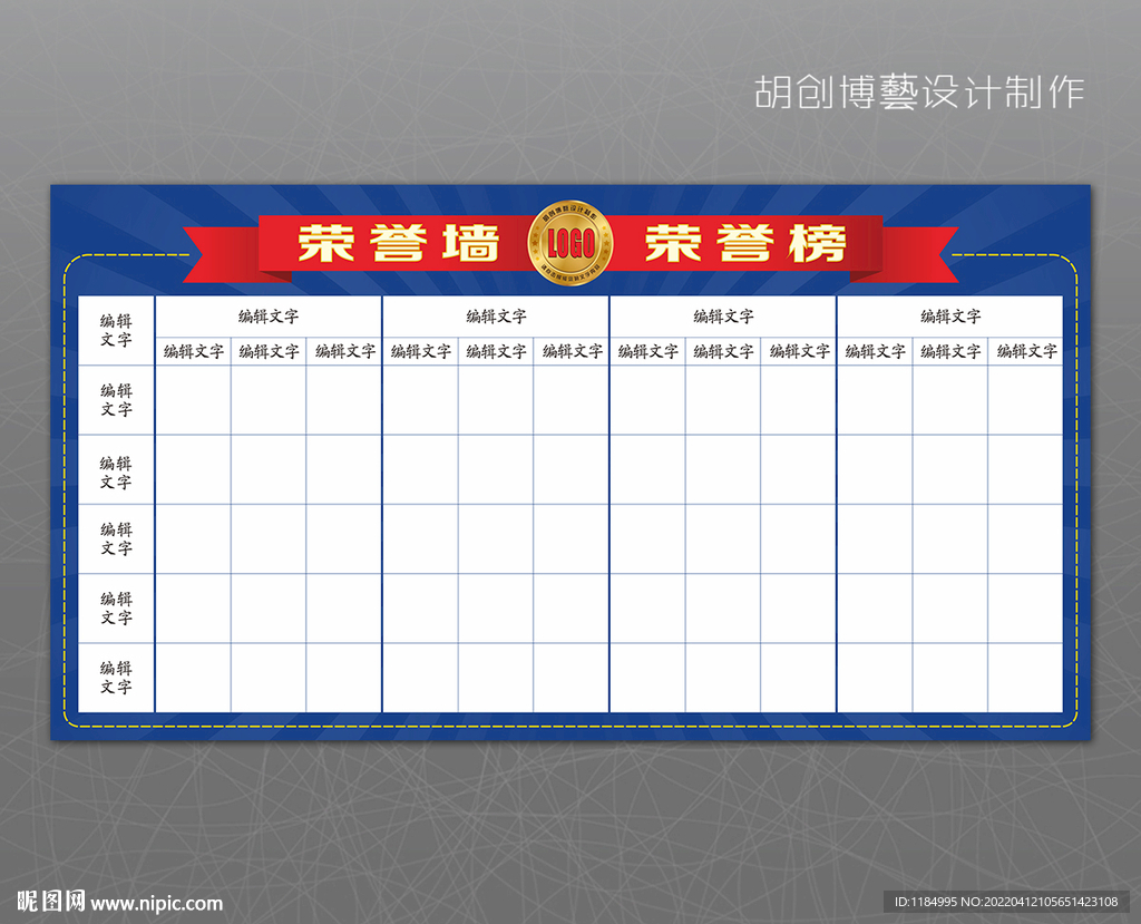 企业文化荣誉展示（文字可编辑）
