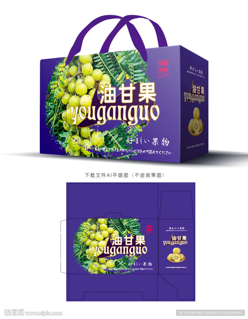 油甘果设计 