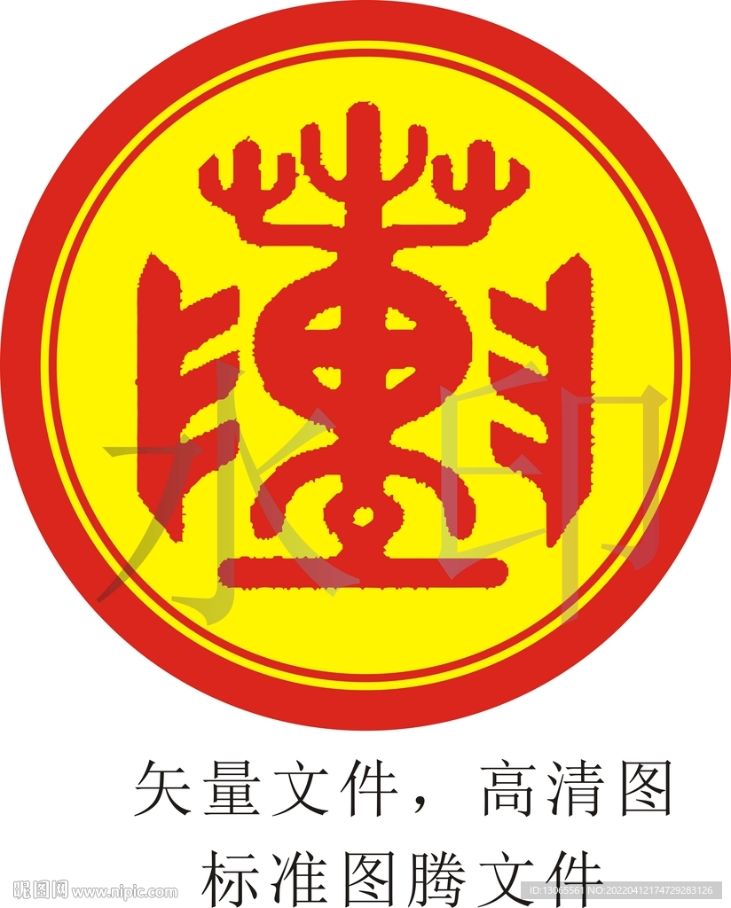 陈氏图腾