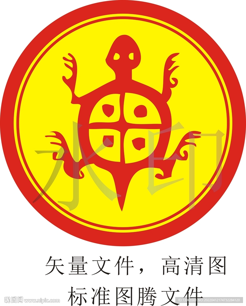 黄氏图腾