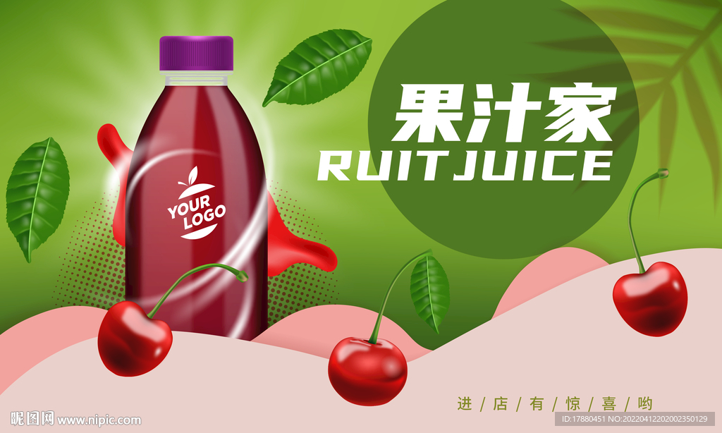 饮料店宣传海报