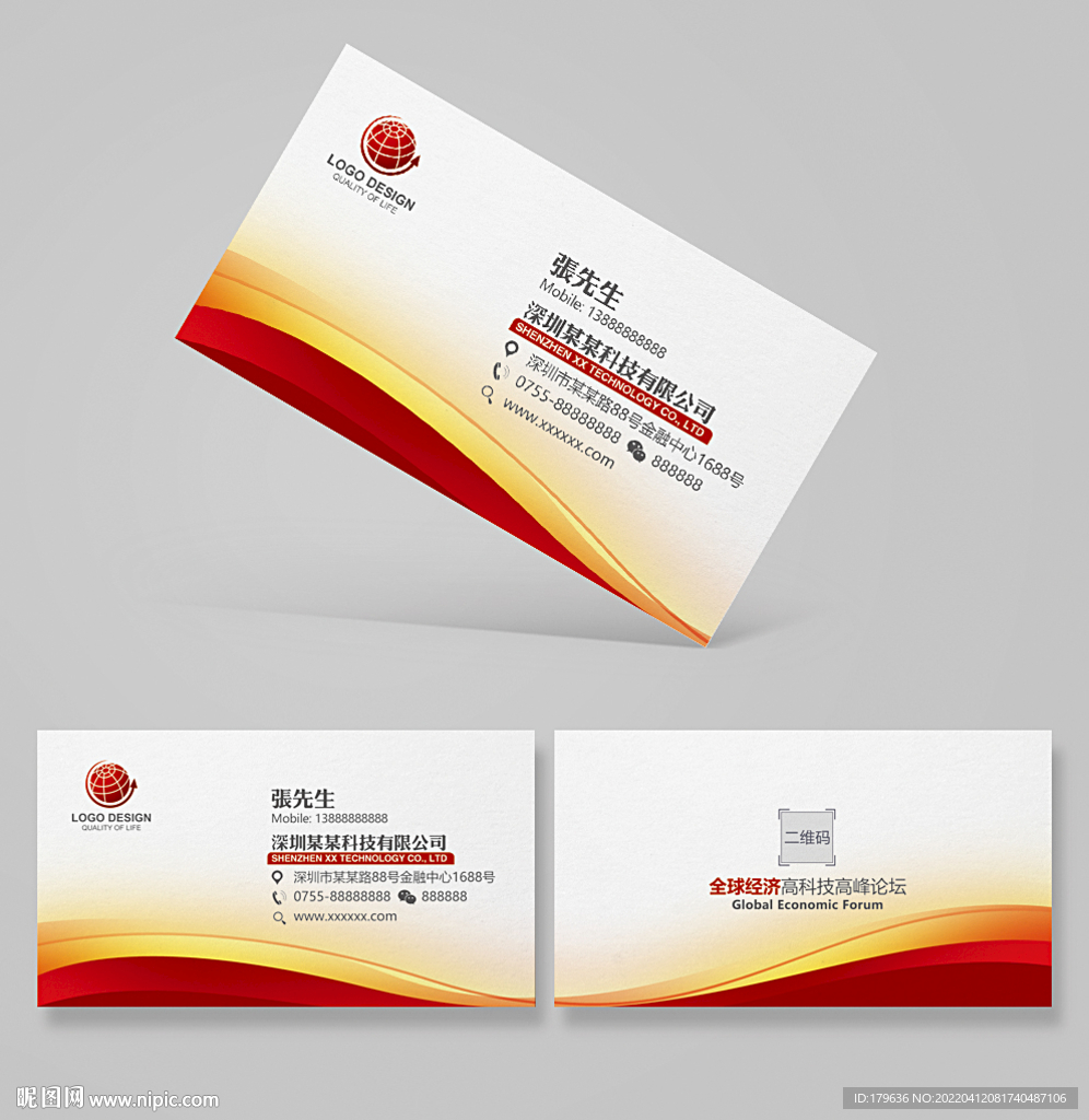 企业名片
