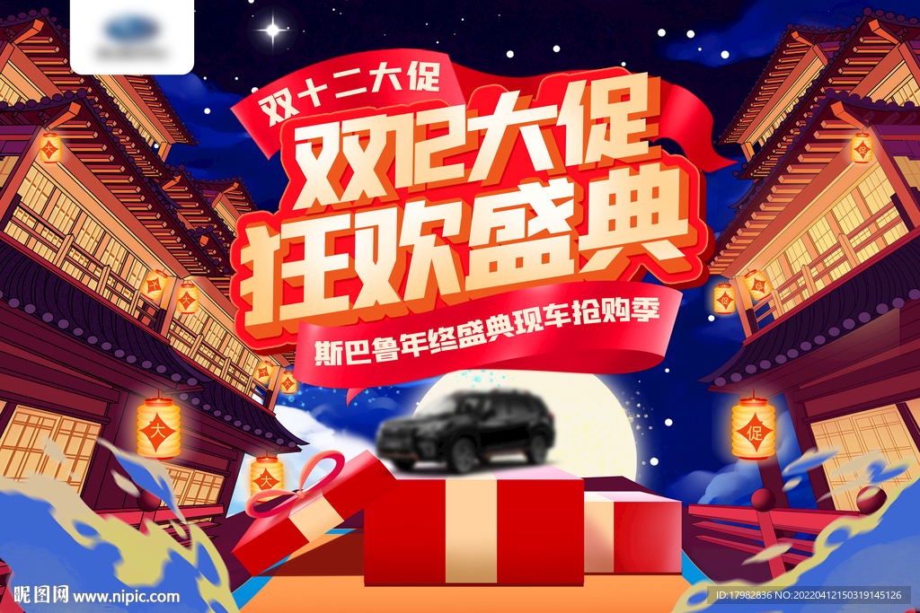 斯巴鲁汽车春季背景