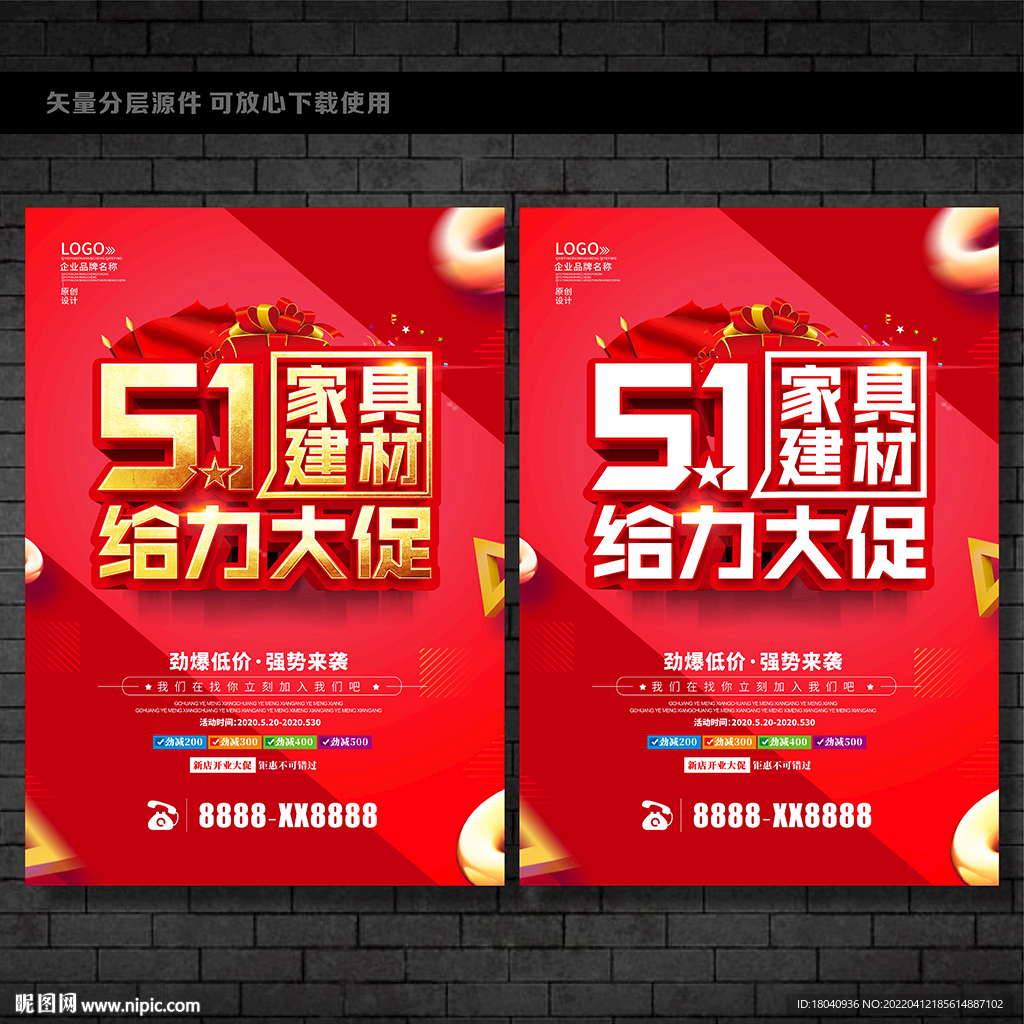 51家具建材