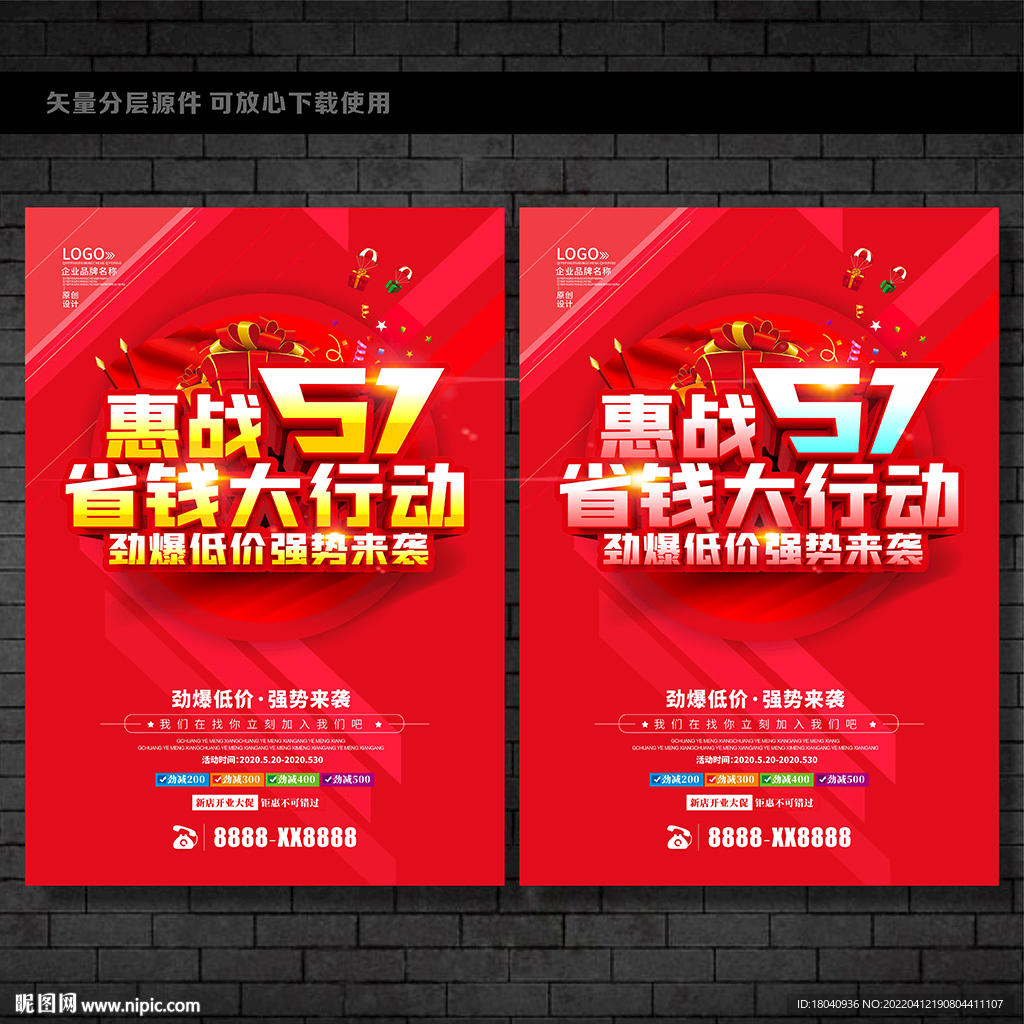 51惠战