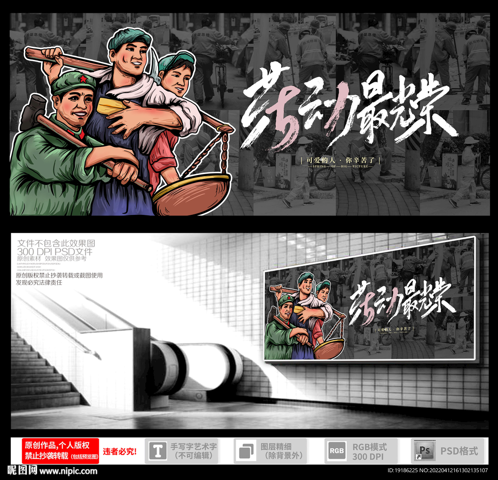 劳动节