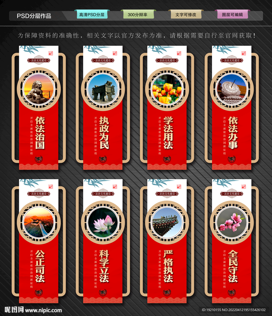 法治文化墙
