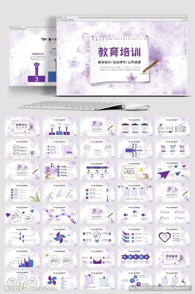 卡通教育教师说课动态PPT模板