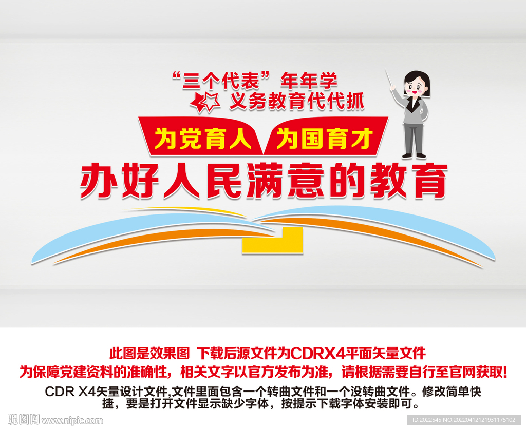 学校文化