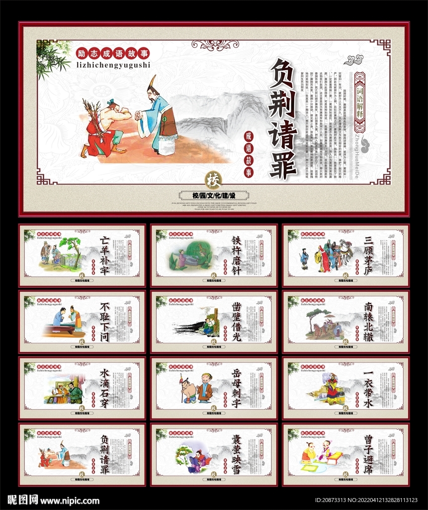 成语