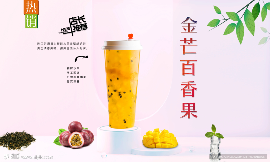 金芒百香果  