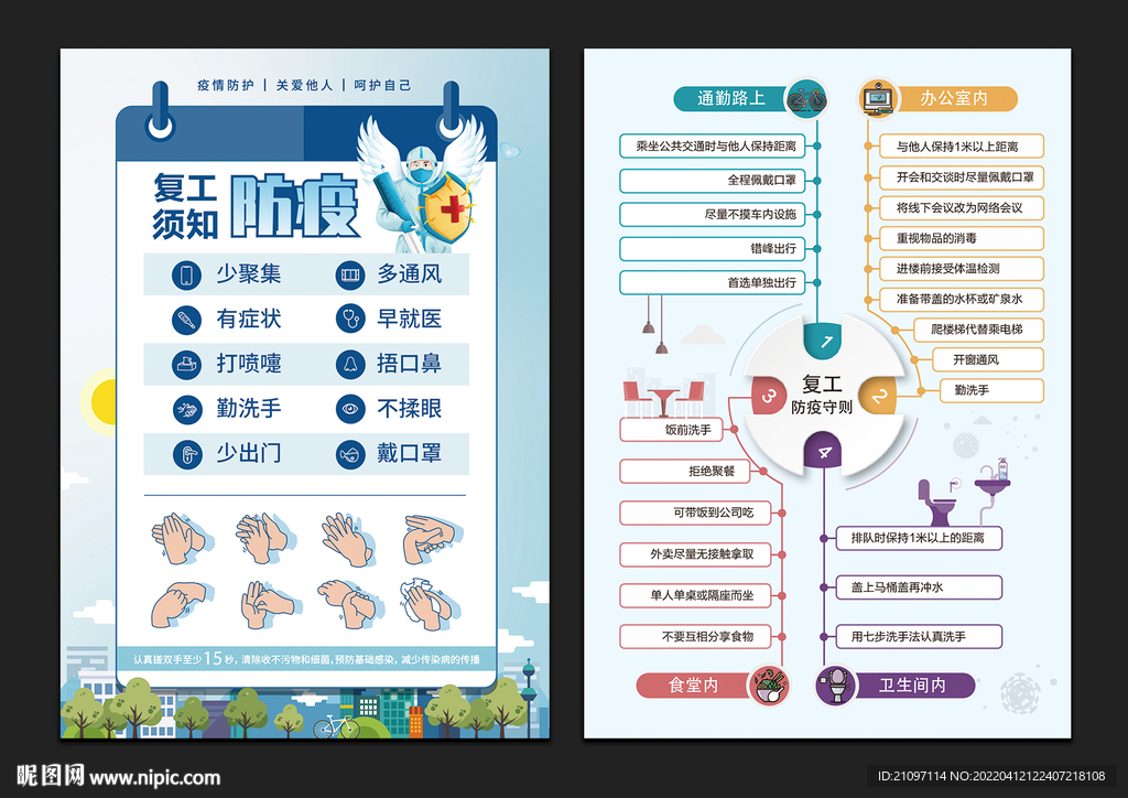 戴口罩