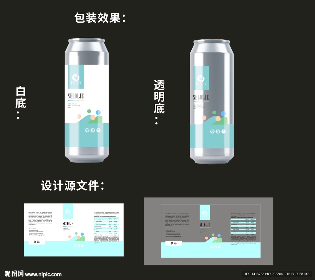 海豹油包装效果图和平面图