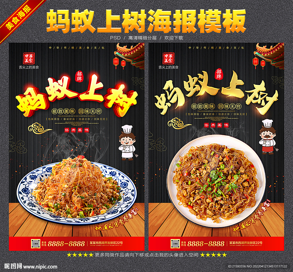 蚂蚁上树