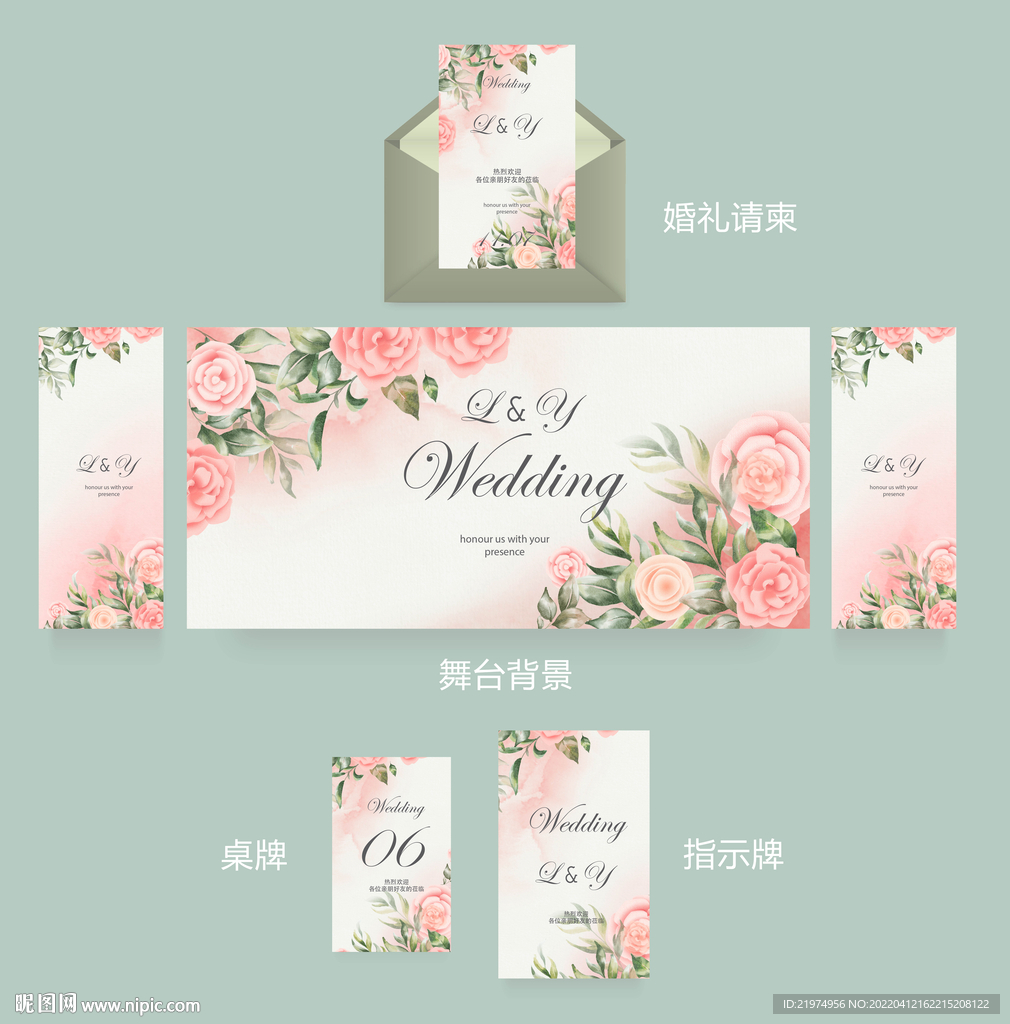婚宴 婚礼