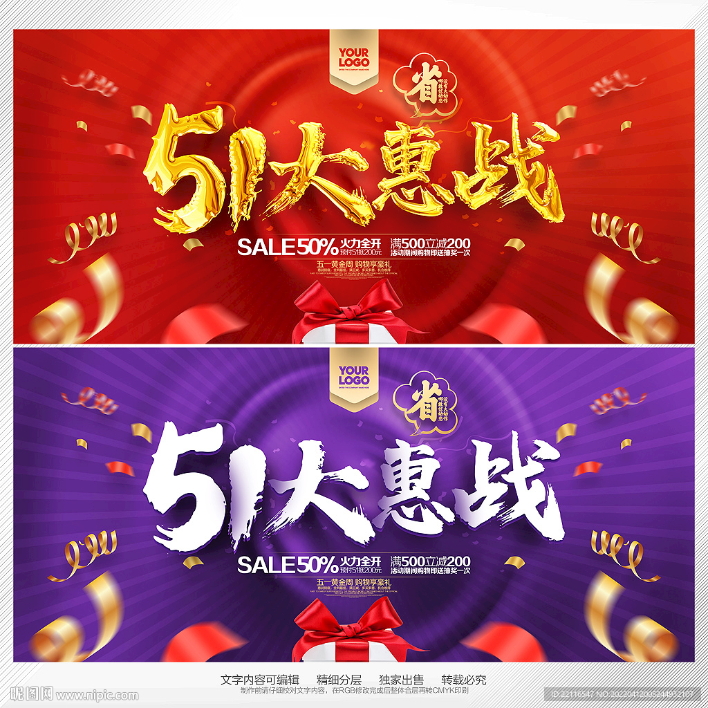 五一劳动节