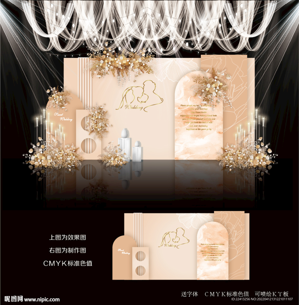 香槟色婚礼背景