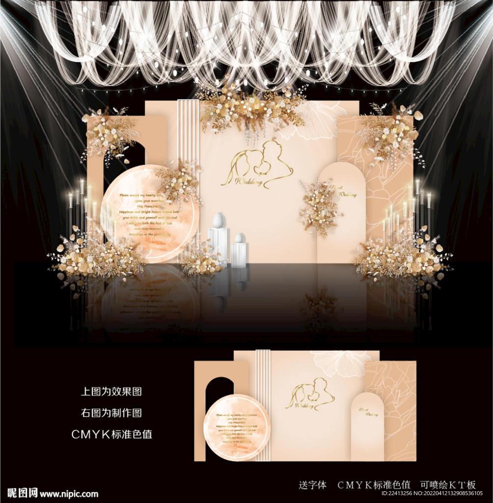 香槟色婚礼背景