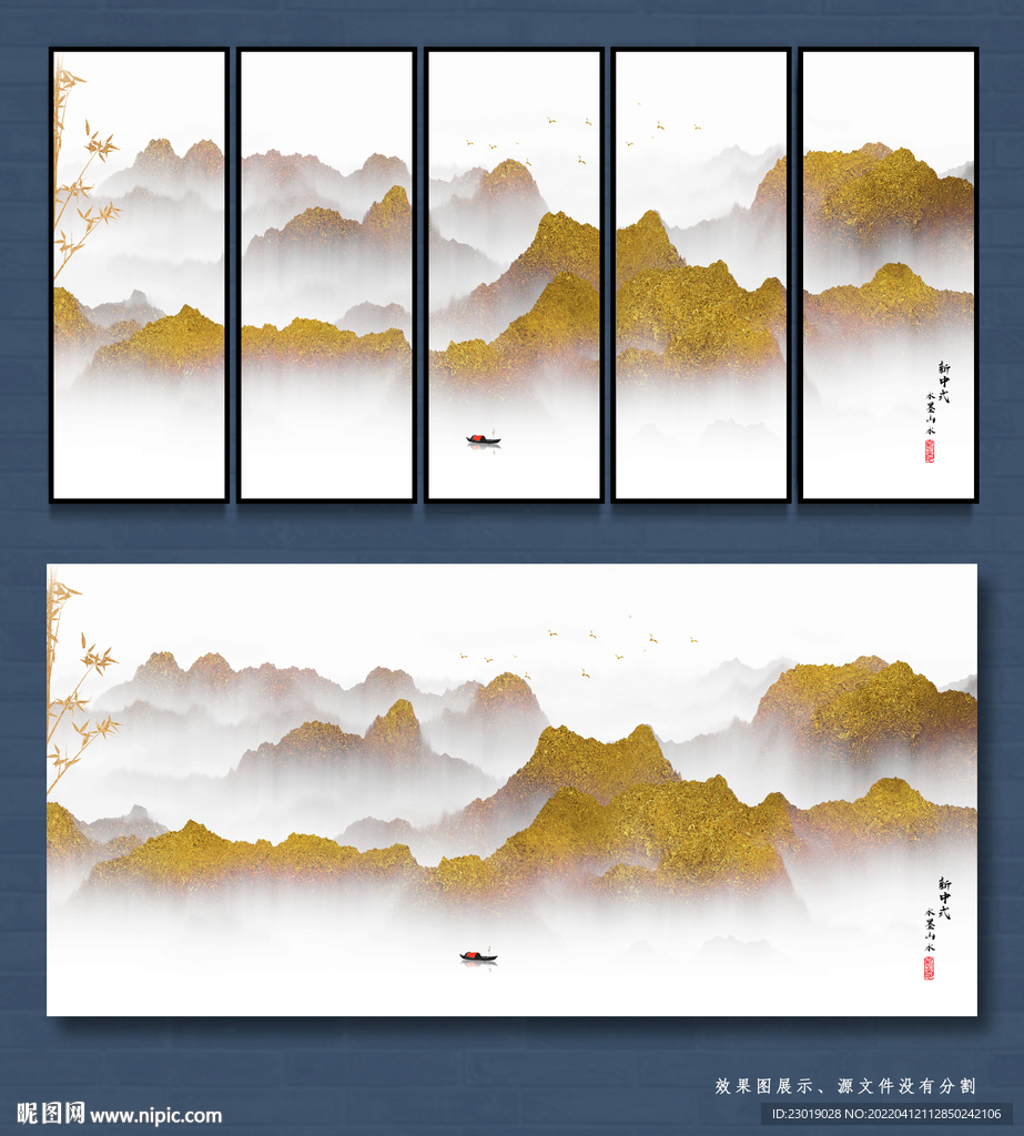 山水