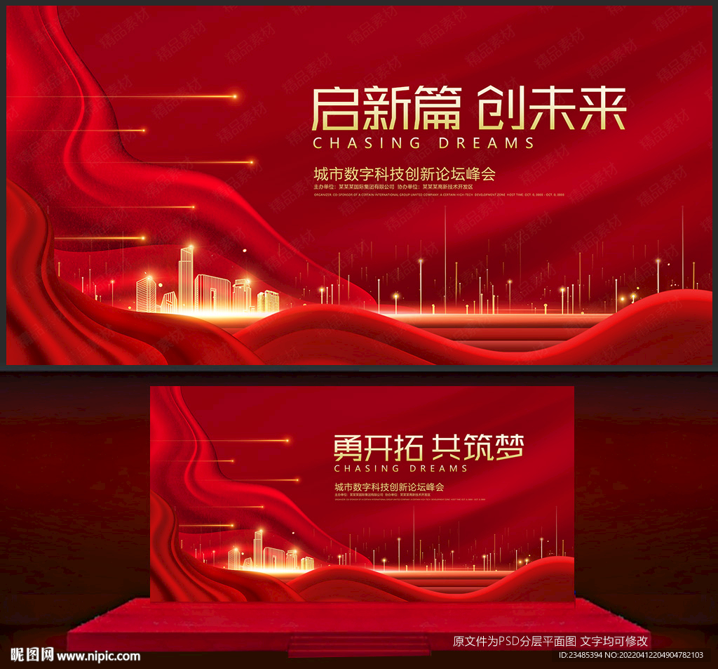 红色背景