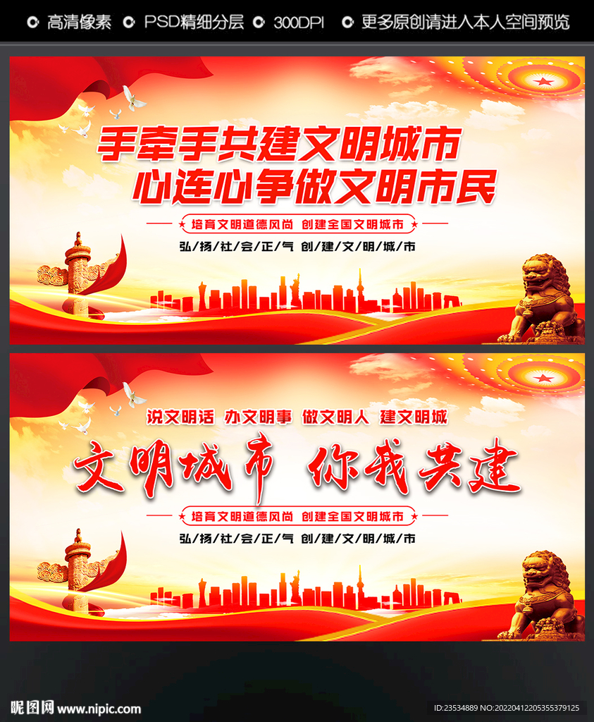 文明城市
