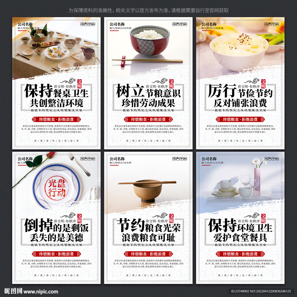 食堂文化