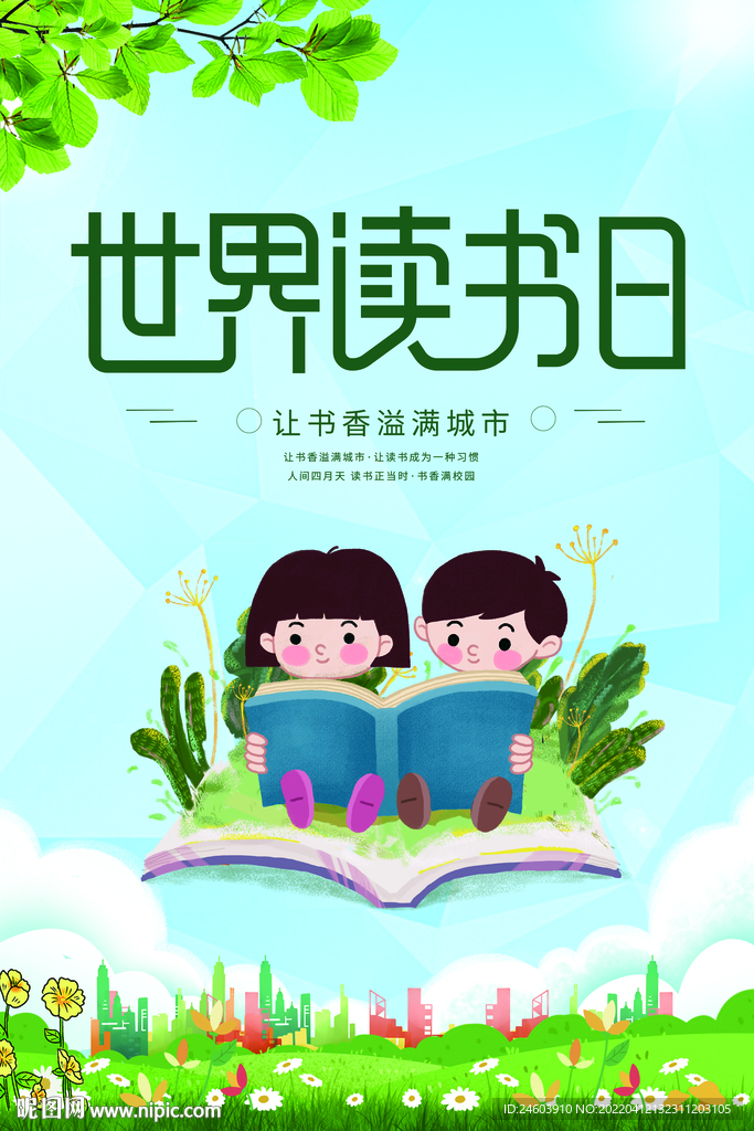 阅读日