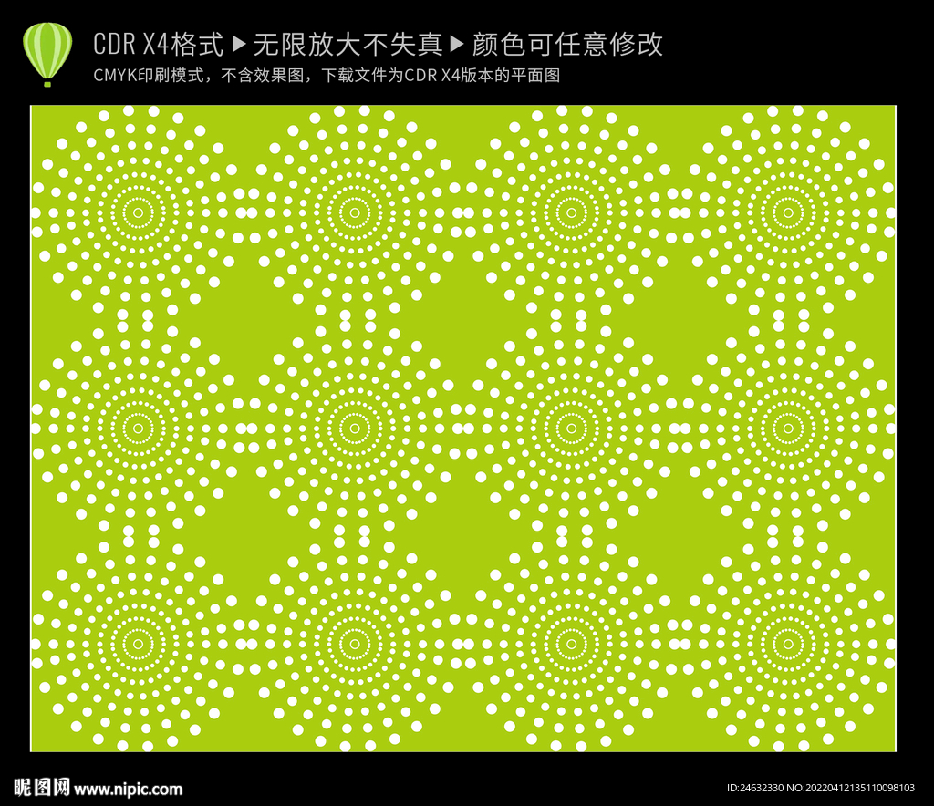 圆点壁纸
