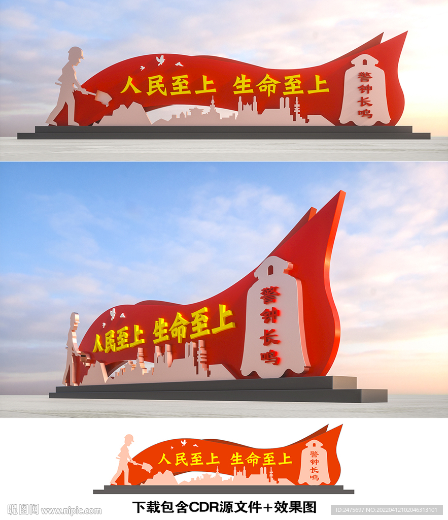 安全生产