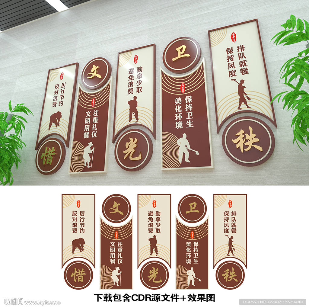 食堂文化