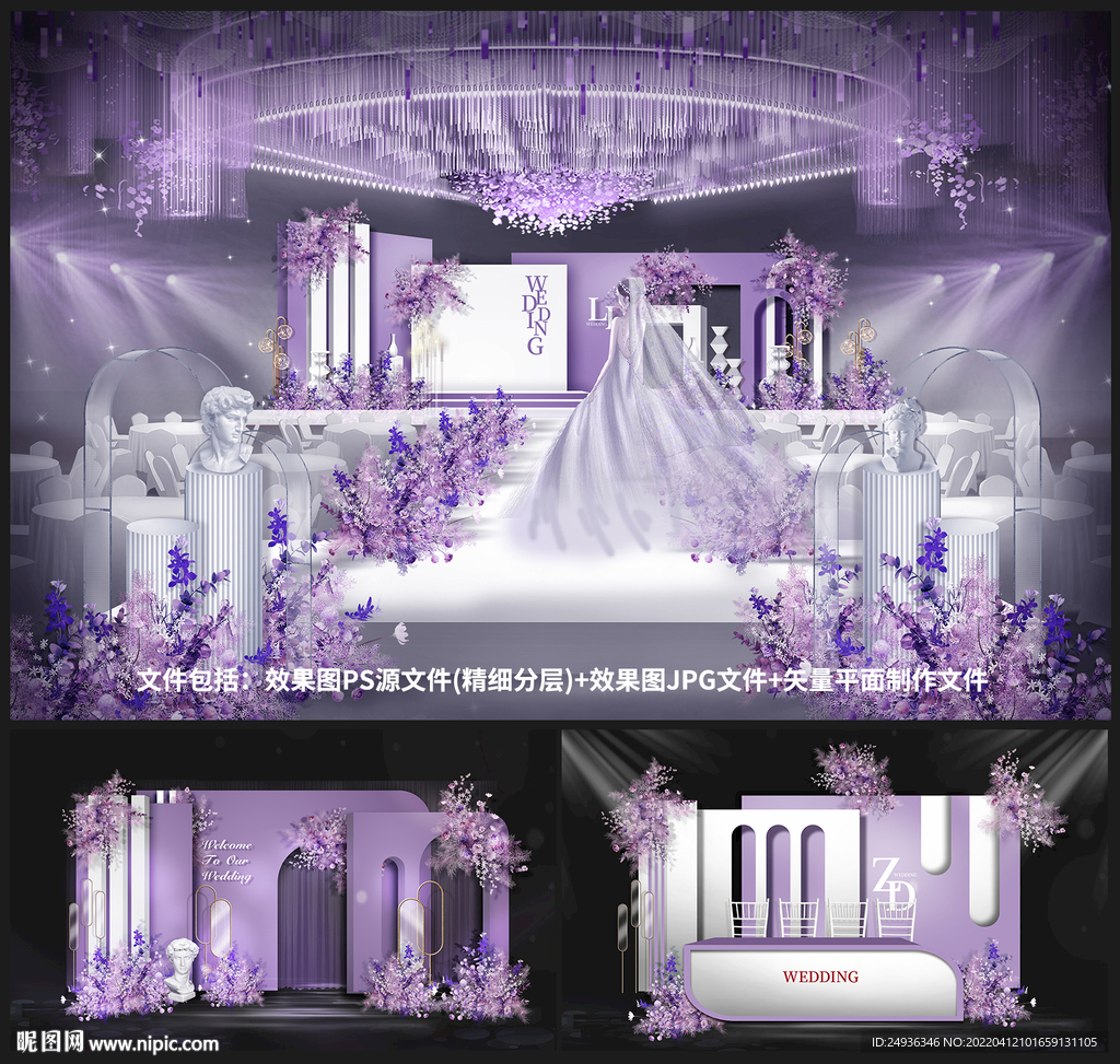 紫色婚礼设计