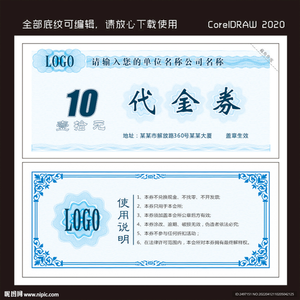 10元代金券