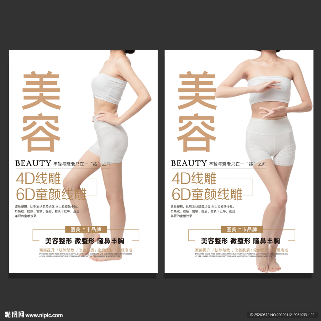 美容