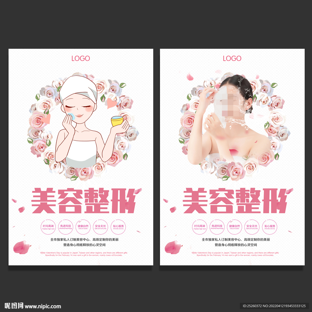 美容