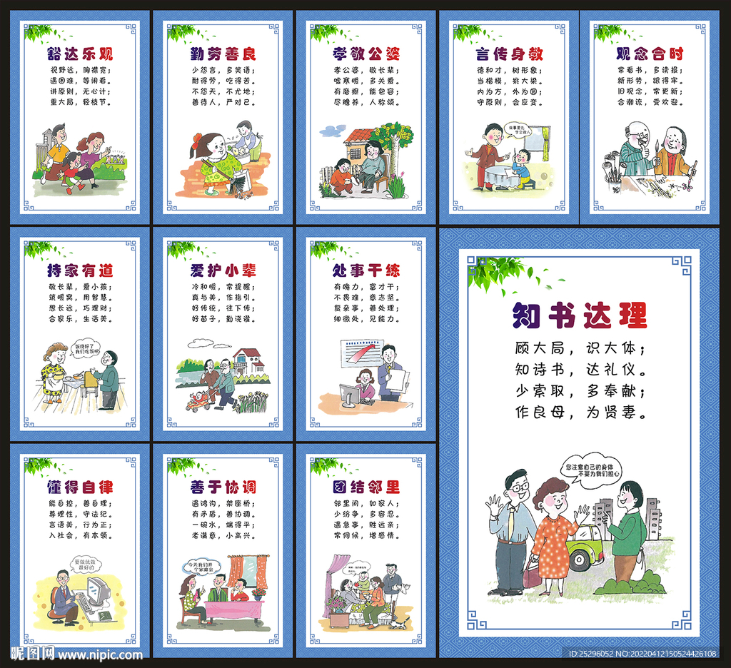 移风易俗