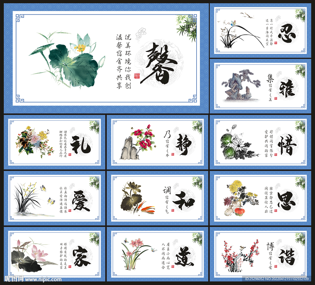宿舍文化