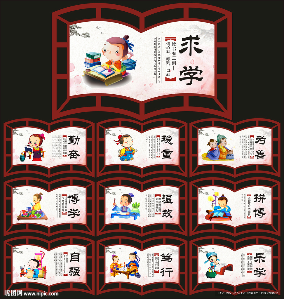 校园文化长廊