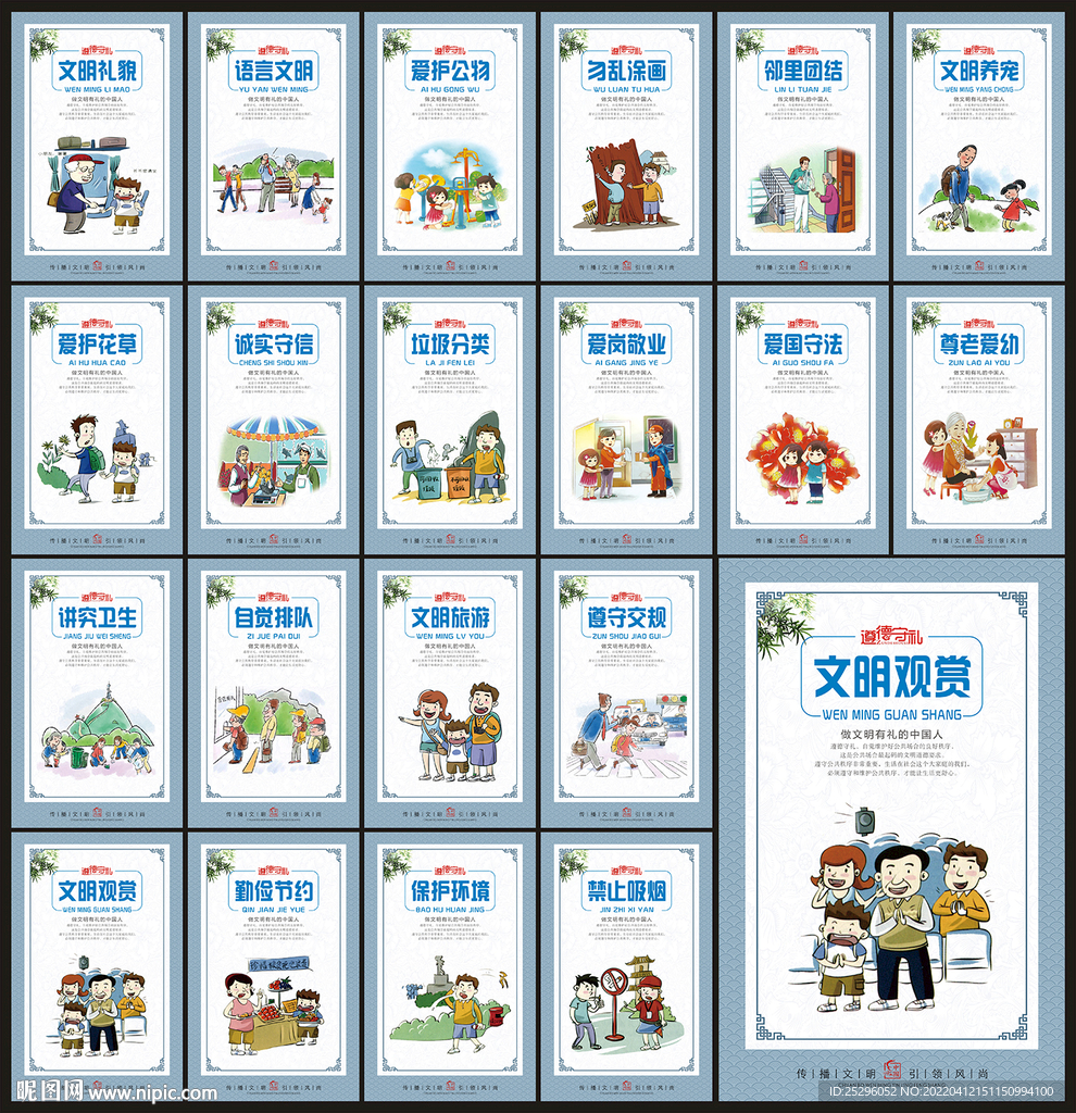 尊德守礼