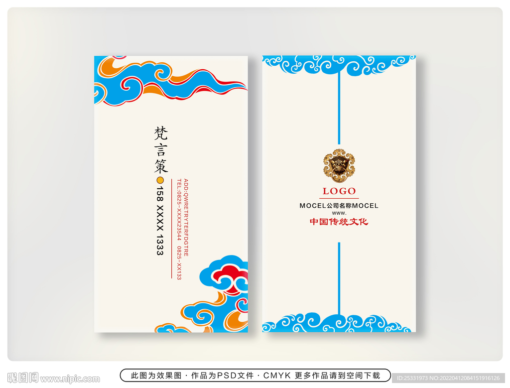 经典名片