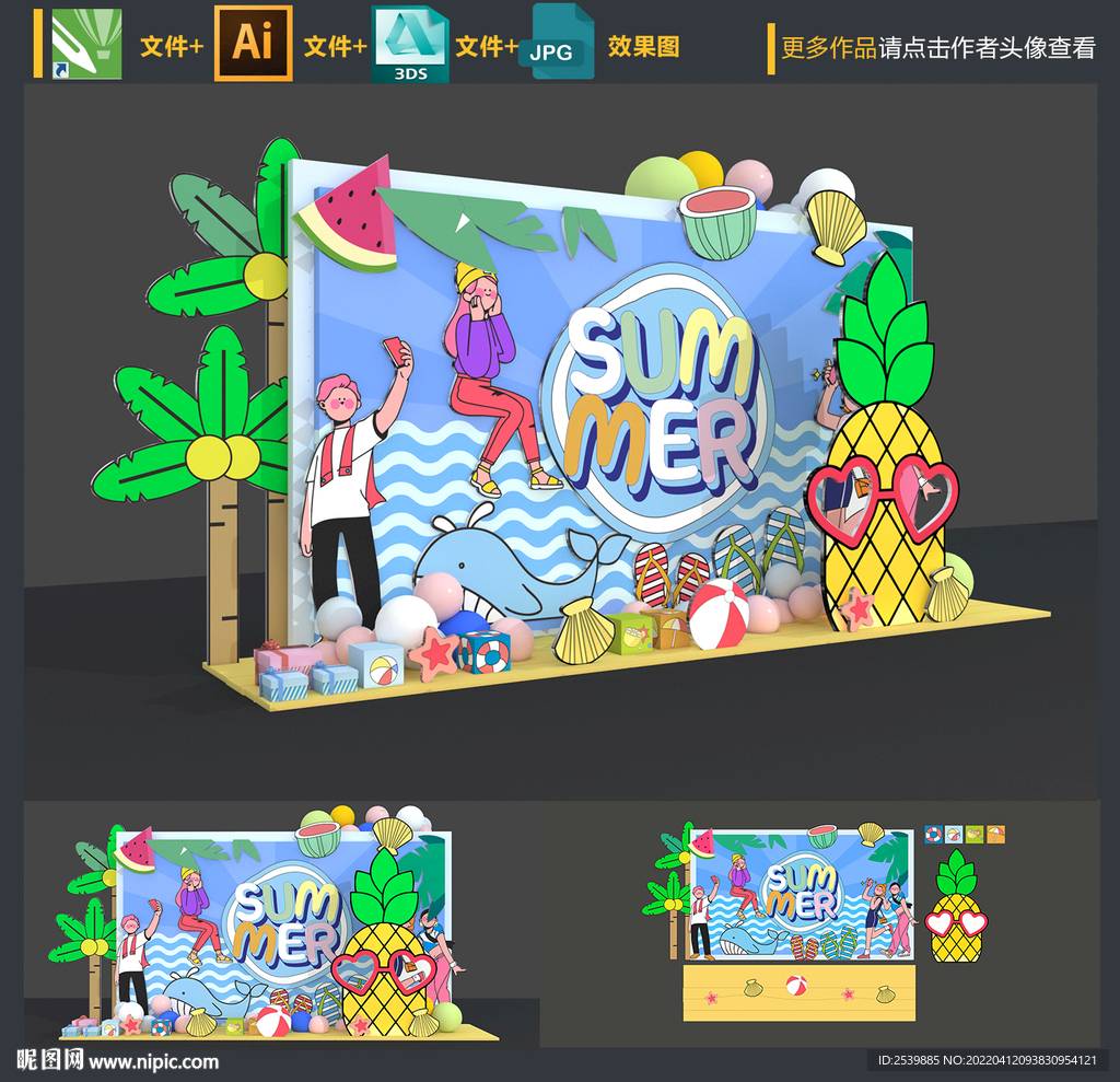 夏天拍照框