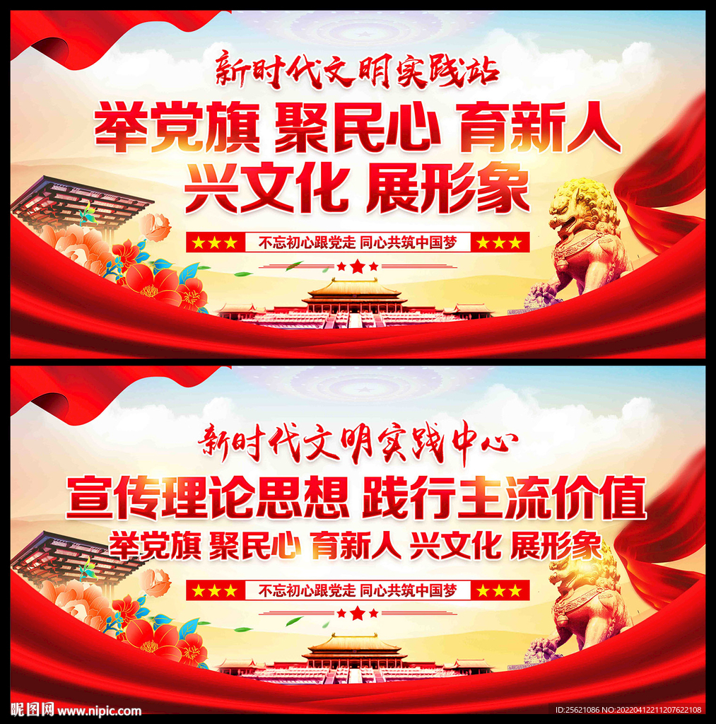 新时代文明实践站