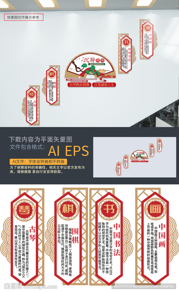 书画室楼梯文化墙